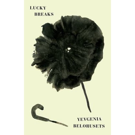 Pre-Owned Lucky Breaks (Paperback) 081122984X 9780811229845