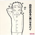 thumbnail image 1 of Lucky Star-Toiuka Shiraishi No CD (CD), 1 of 1
