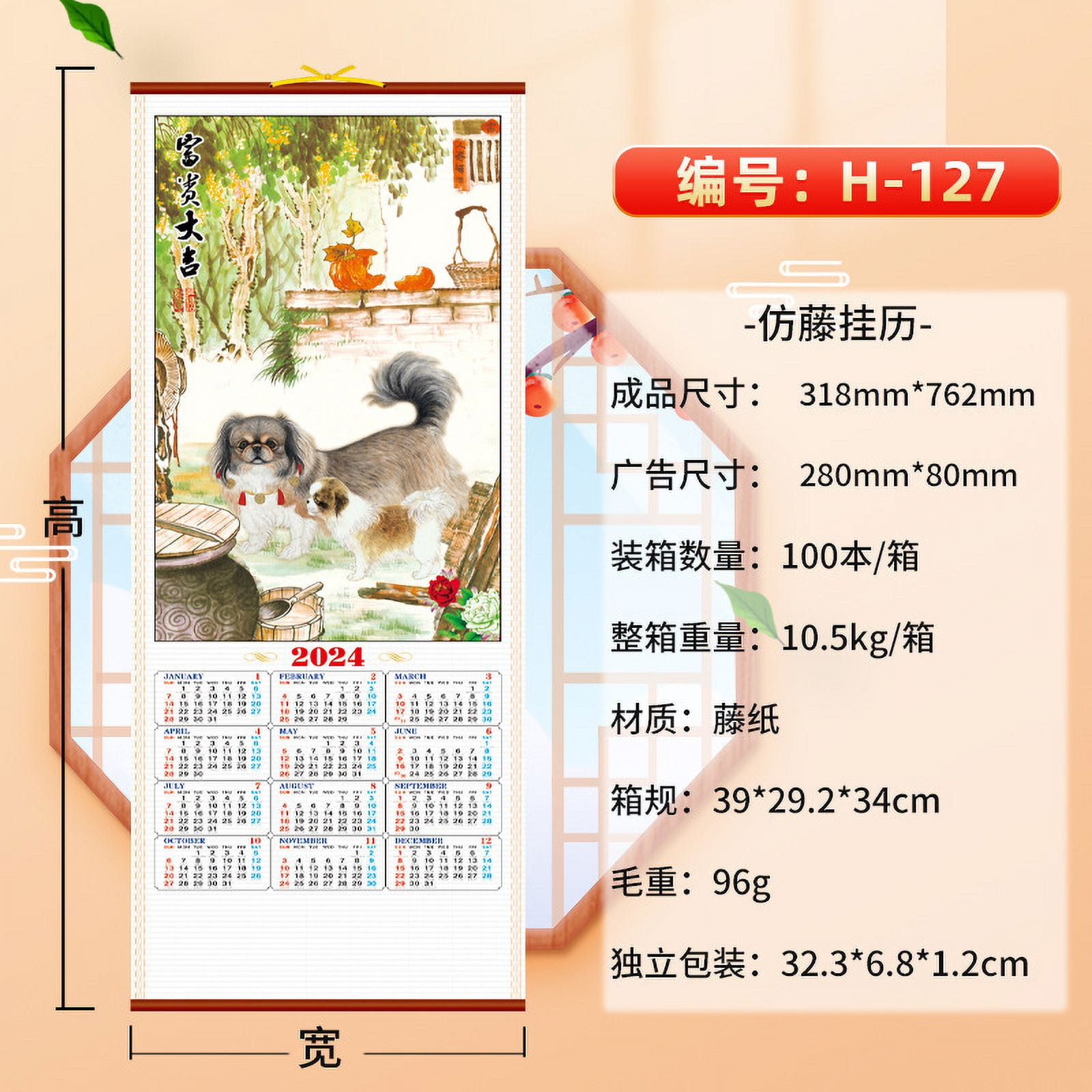 Lunar Calendar Hanging 2024 Lunar Year Calendar Chinese Scroll Calendar lunar-calendar-hanging-2024-lunar-year-calendar-chinese-scroll-calendar