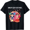 thumbnail image 1 of Lunar New Year Korean Hanbok Cute Anime Boy And Girl T-Shirt, 1 of 3