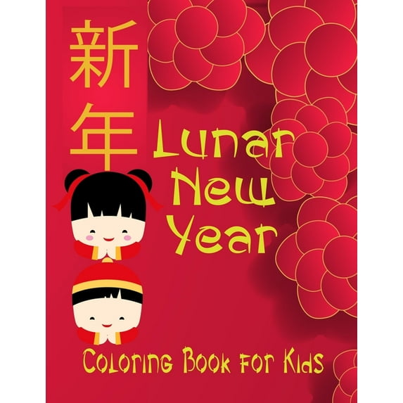 Lunar New Year coloring book for kids: tween boys and girls celebrate and learn Chinese culture with fun zodiac animals,, (Paperback)