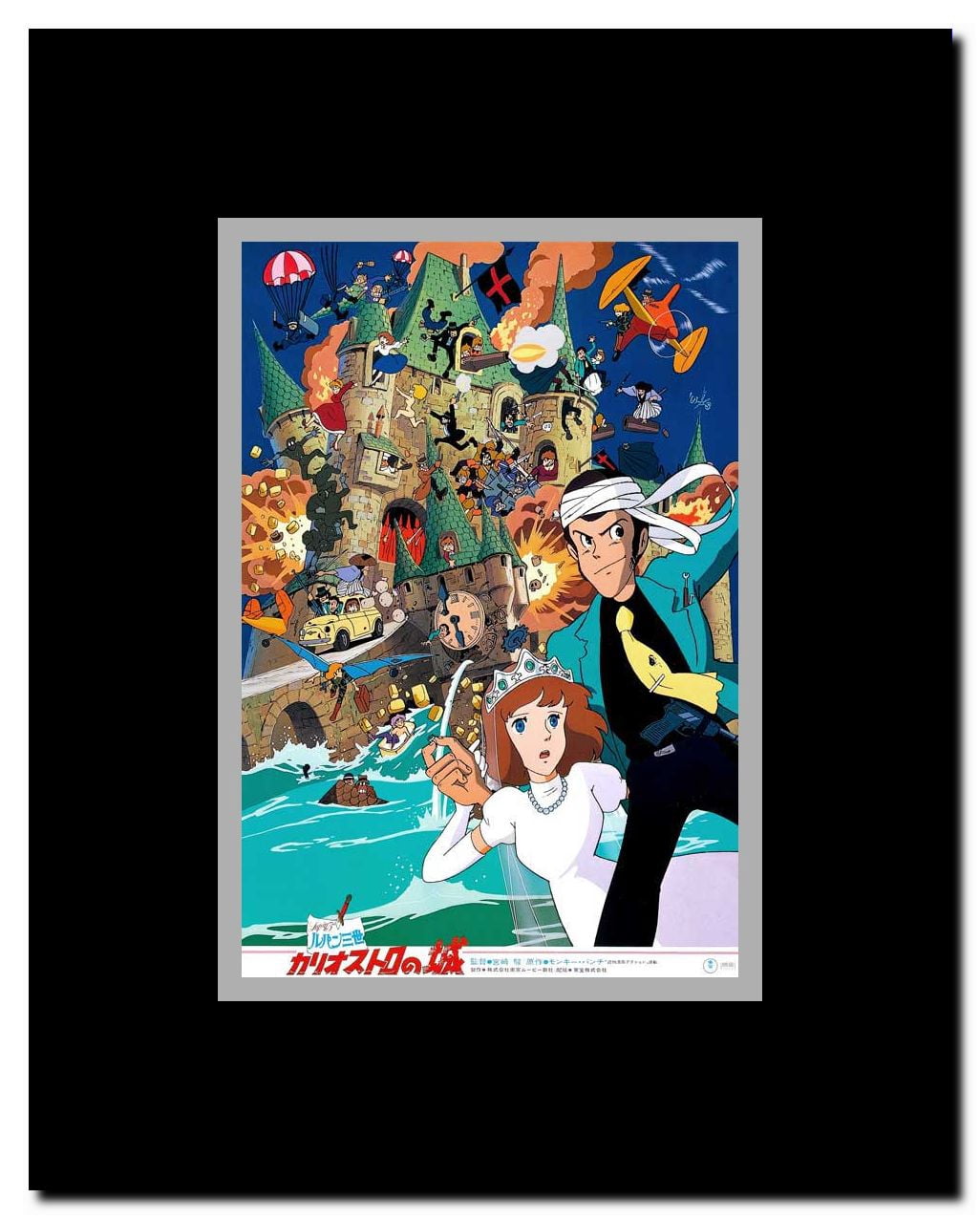 Lupin III: The Castle of Cagliostro Framed Movie Poster