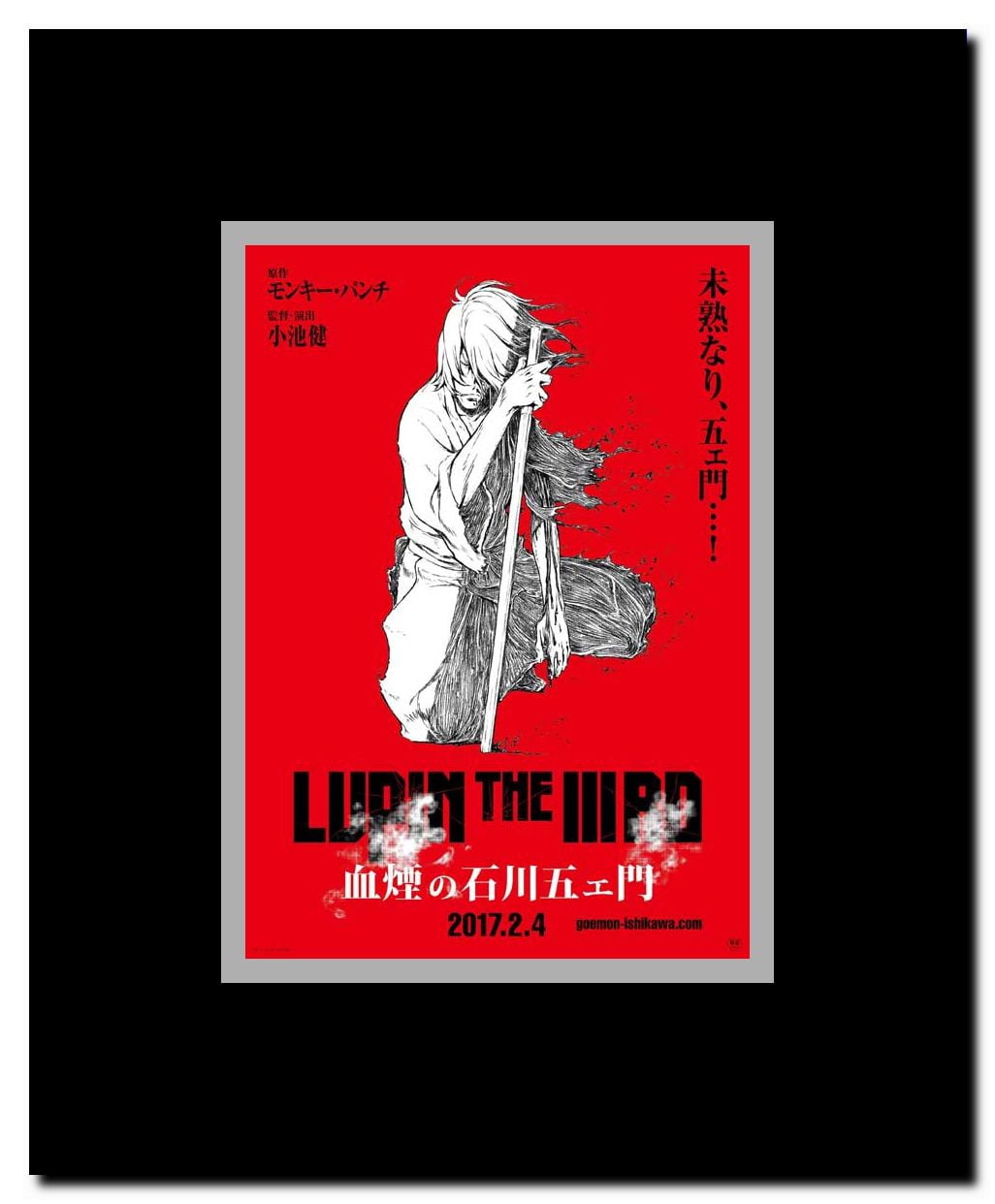 Lupin the Third: The Blood Spray of Goemon Ishikawa Framed Movie Poster