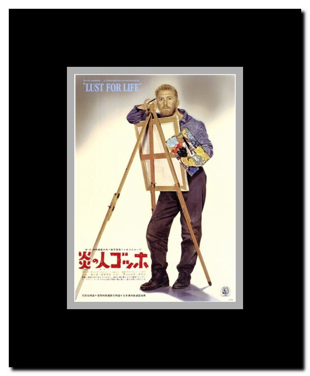Lust for Life Framed Movie Poster