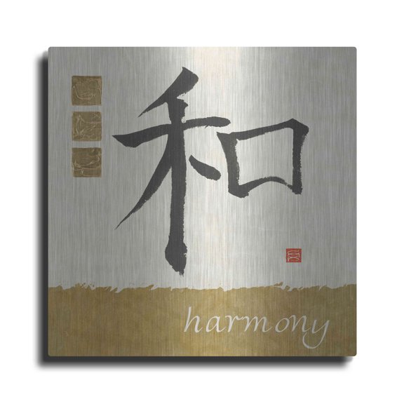 Luxe Metal Art 'Harmony in Gold' by Chris Paschke, Metal Wall Art, 12"x12"