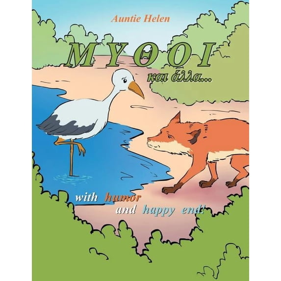 MYOOI and others...: With Humor and Happy End!, (Paperback)