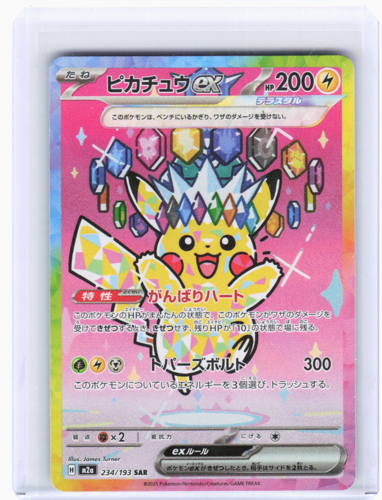Pokemon Pikachu Ex Pokemon Pikachu Ex