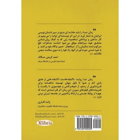 Ma, (Hardcover)