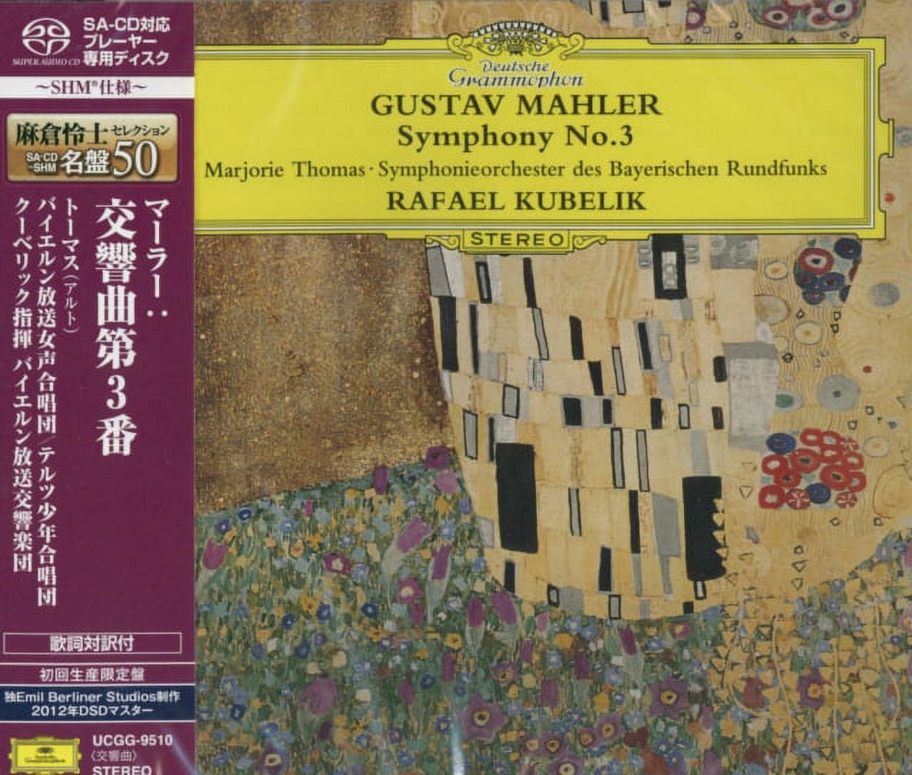 MAHLER: SYMPHONY NO.3 IN D MINOR (SHM-SACD/LTD)