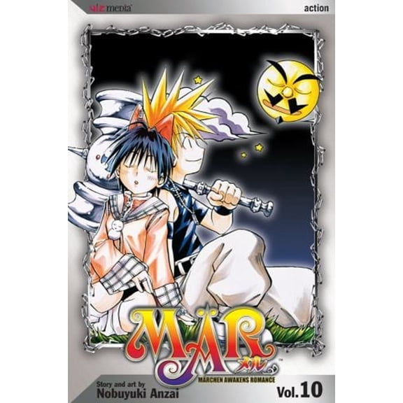 Pre-Owned Mar (Paperback) 9781421504926