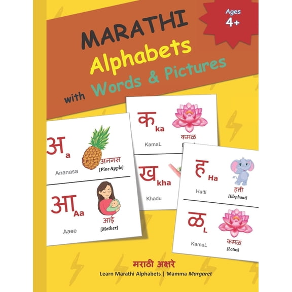 Marathi Alphabets and Marathi Language L MARATHI Alphabets with Words & Pictures: MY FIRST Marathi ALPHABET WORDS & PICTURE BOOK Learn Marathi Alphabets Marathi , (Paperback)