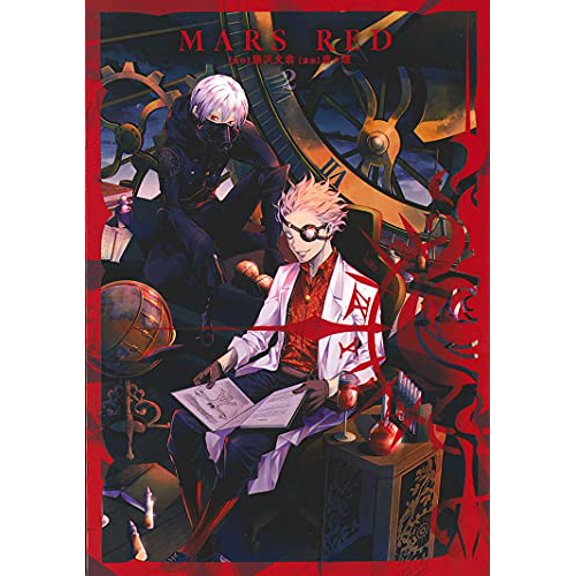 Pre-Owned Mars Red Vol. 2 (Paperback) 1648276326 9781648276323