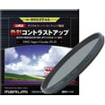 thumbnail image 1 of MARUMI ND Filter 58mm DHG ND64 58mm for light level control, 1 of 5