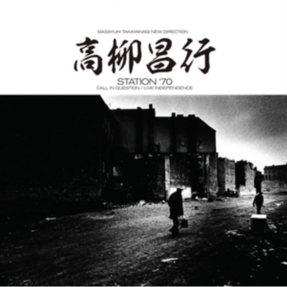 MASAYUKI TAKAYANAGI/NEW DIRECTION Station '70: Call in Question / Live Independence Records & LPs