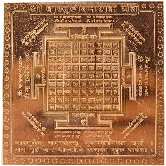 MASSIVE MART Shri Vastu Dosh Nashak Yantra, Copper Yantra For Pooja For Wealth & Prosperity - In Pure Copper (3 Inch)