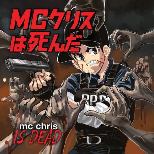 MC Chris - Is Dead - Music & Performance - Vinyl