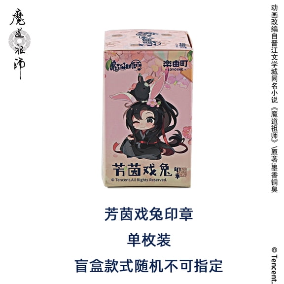 MDZS Mo Dao Zu Shi Official Merch TX Series Badge Acrylic Stand Folder Acrylic Board Cards Wei Wuxian Lan Wangji