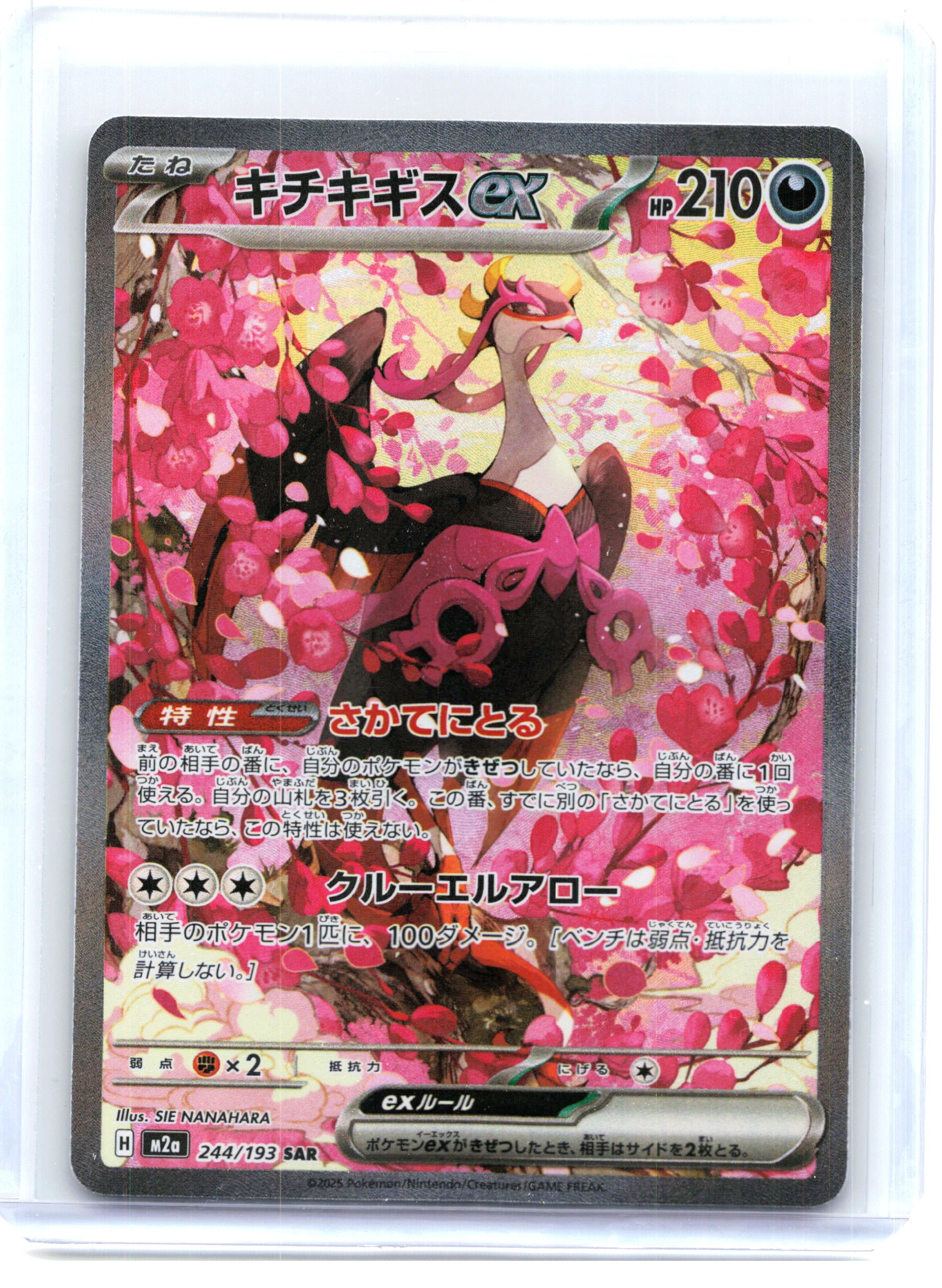 pokemon cards ex full art Amazon.com: Pokemon - Gardevoir ex 245/198 - Scarlet & Violet - Special  Illustrator Rare