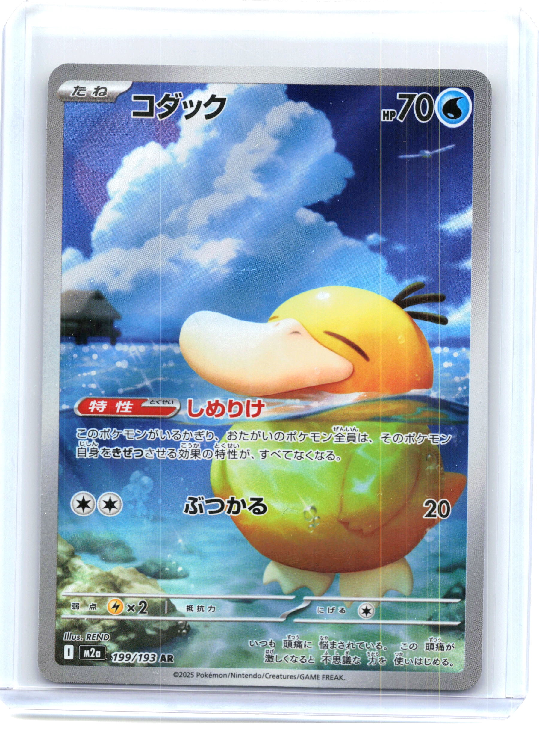 pokemon the trading card game Mew EX Pokemon Card Simplified Chinese 151 Journey Shiny Full Art Ultr –  Meaning Less Art Inc main image 0