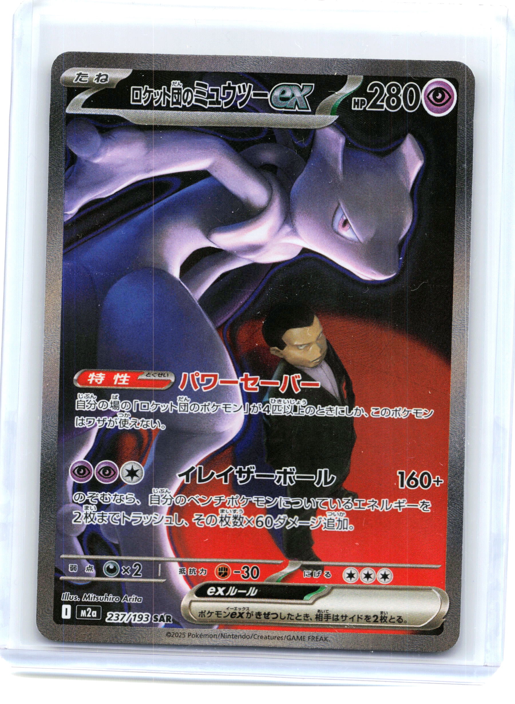 pokemon card archeops 2025 Pokemon White Flare Reverse Holo Master Ball #051/086 Archeops Ra   Burbank Cards