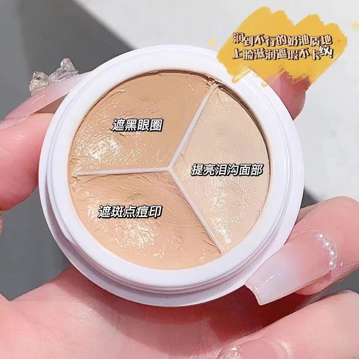 MEIBAOGE tricolor concealer longlasting blotch Blain Blain Blain print