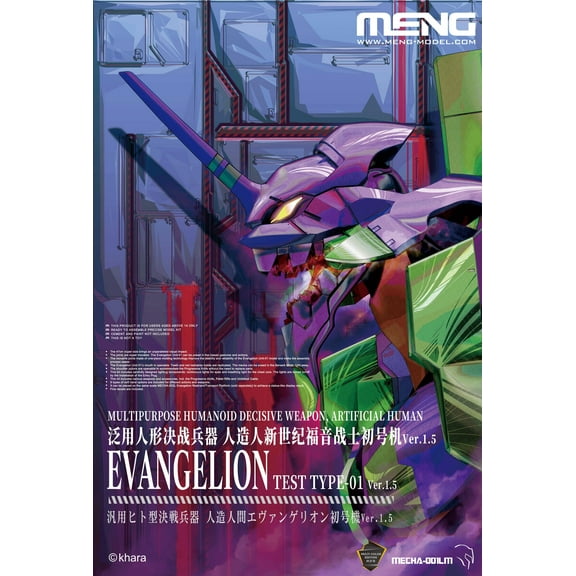 MENG MECHA-001LM Humanoid Decisive Weapon Artificial Human Test Type-01 Ver.1.5