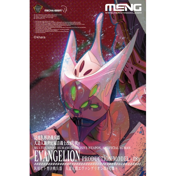 MENG MECHA-005M Humanoid Decisive Weapon Artificial Evangelion Proto Model-08
