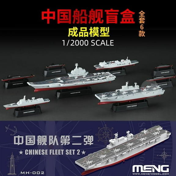 MENG MH-002 1/2000 SCALE CHINESE FLEET SET 2 Pre-built Ship 6 Types