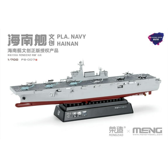 MENG PS-007S 1/700 Scale PLA.NAVY HAINAN Warship (Pre-Colored Edition) Model Kit