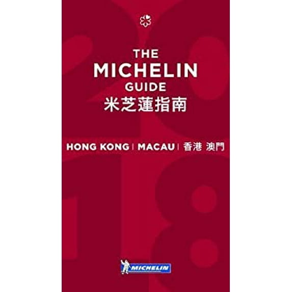 Pre-Owned Hong Kong & Macau 2018 (in English) - The Michelin Guide: The Guide MICHELIN (Michelin Hotel & Restaurant Guides) Paperback