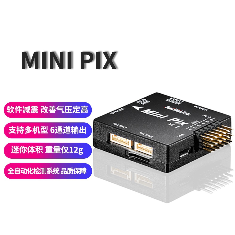 MINI PIX PIXHAWK aircraft model car model ship model multi-axis fixed ...
