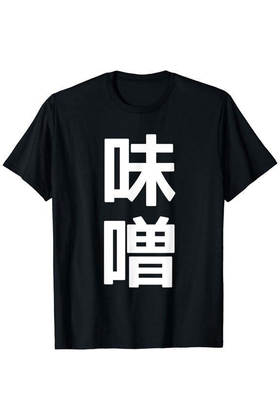 MISO - Japanese Kanji Word Graphic T-Shirt