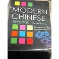 thumbnail image 1 of Pre-Owned Modern Chinese Workbook 1B, 9781606035795, 1606035797, Paperback,, 1 of 1