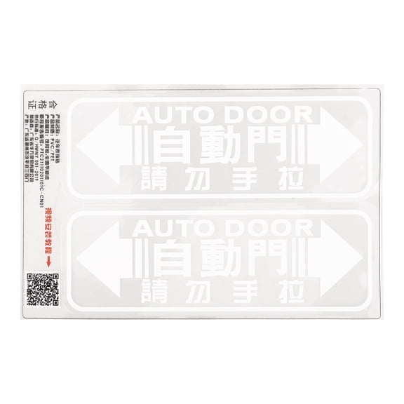 MOKKHNB 2Pcs Automatic Door Sticker White Car Caution Decal Peel and Stick Vehicle Use