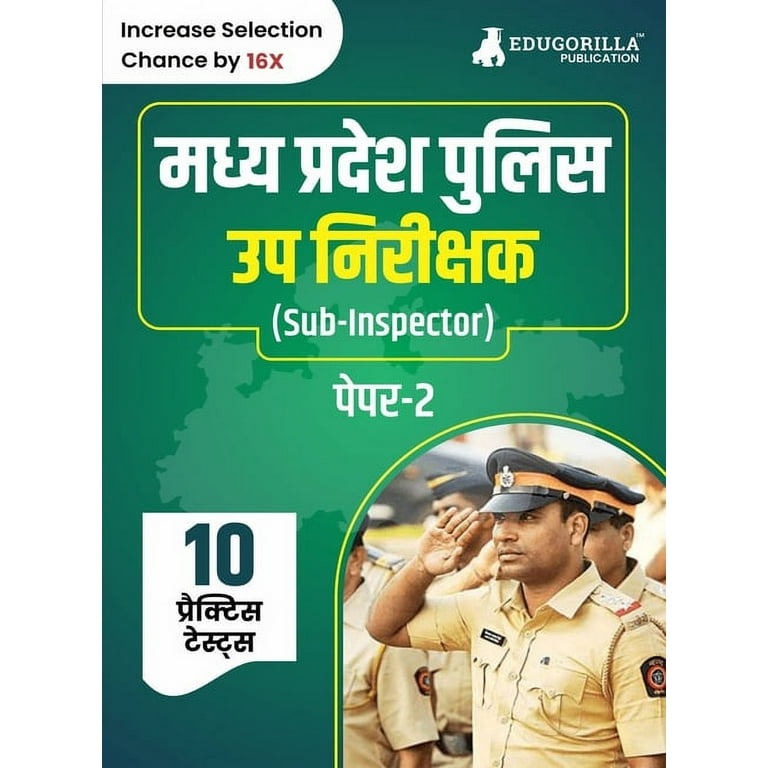 MP Police Sub Inspector (Paper-II) Recruitment Exam Book 2023 