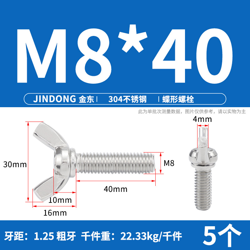 Butterfly Screws M6 Wing Nut 304 Stainless Steel Wing Bolt Set M8x30 ...