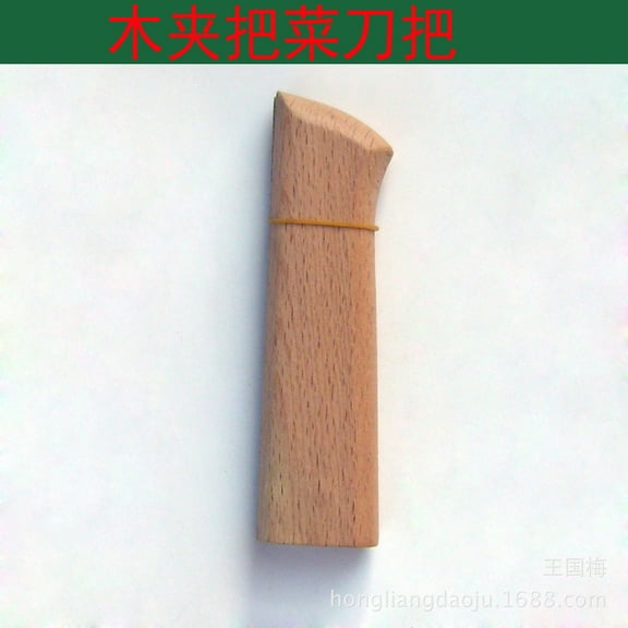 MRLESS 2pcs Japanese Knife Wood Handle Replacement Wooden Knife Handle Anti-Slip Wood Knife Handle Anti-Slip Knife Handle for Knife Grip Repair Accessories