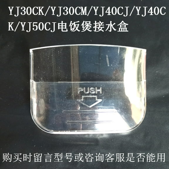 WEUVEB Rice Cooker Replacement Parts 4Pcs Transparent ABS Condensation Management Accessories for Kitchen Use