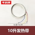 thumbnail image 1 of MRLESS Commercial Soup Kettle Heating Ring Belt Electric Food Warmer Replacement Parts Soup Kettle Accessories for Restaurant and Buffet Party, 1 of 8