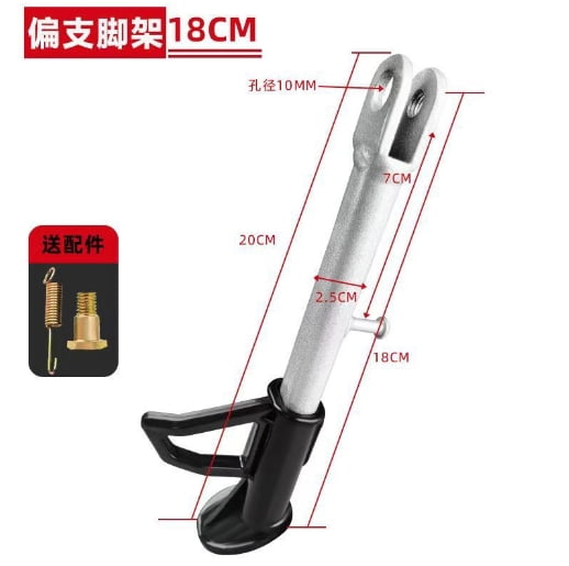 Adjustable Motorcycle Kickstand Aluminum Alloy Side Stand
