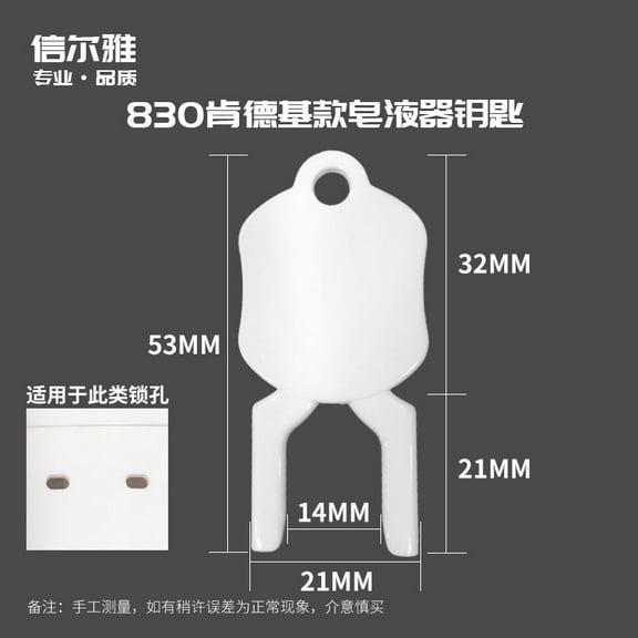 MRLESS Replacement Plastic Soap Dispenser Key for Liquid Soap Containers, Quick and Easy Access, Perfect for Home and Commercial Use