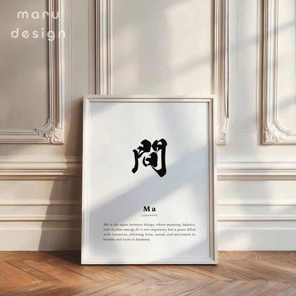 Ma Definition Print Japanese Quote Wall Art Minimalist Japandi Decor