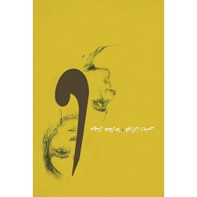 Ma, (Paperback)