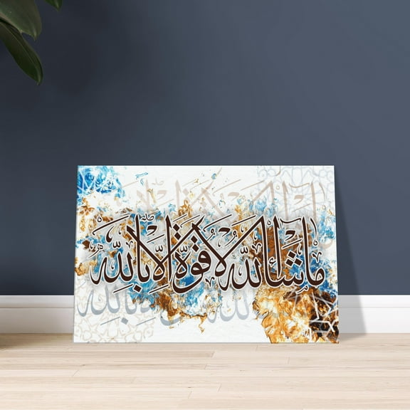 Ma Shaa Allah La Quwwata Illa Billah | Arabic Calligraphy Islamic Wall Art – 36"x24" Stretched Canvas Print - Ready to Hang
