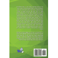 thumbnail image 1 of Ma'du'a Azavti Et Beit Hasefer? Why I Left School: Voices of Palestinian Dropouts in East Jerusalem, (Paperback), 1 of 1