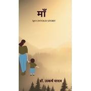 Maa An Untold Story, Hardcover