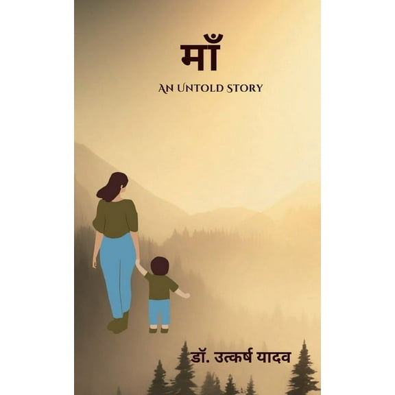 Maa: An Untold Story, (Paperback)