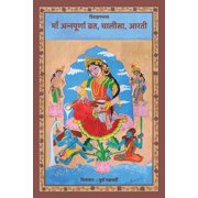 Maa Annapurna Vrat , Chalisa, Aarti, Paperback