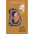 thumbnail image 1 of Maa - Sahityapedia Kavya Sangrah - Vol-2, (Paperback), 1 of 1