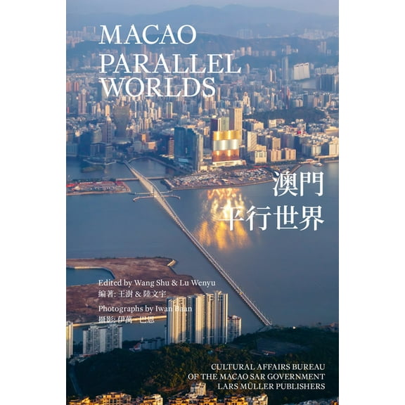 Macao: Parallel Worlds, (Paperback)